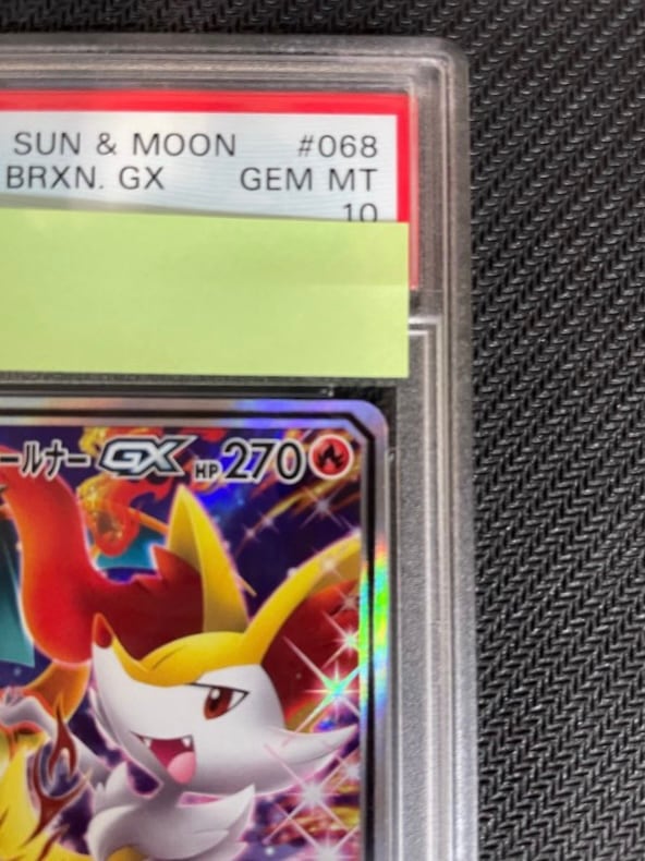 ポケモンカード リザードン&テールナーgx SA PSA10【未使用】白カケ