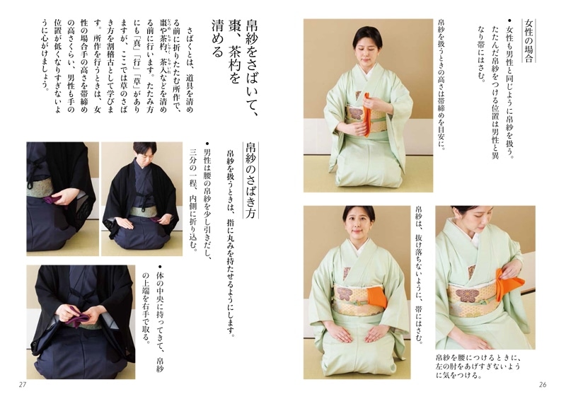 裏千家茶道点前教則 11冊セット 淡交社 裏千家茶道点前教則 11冊セット