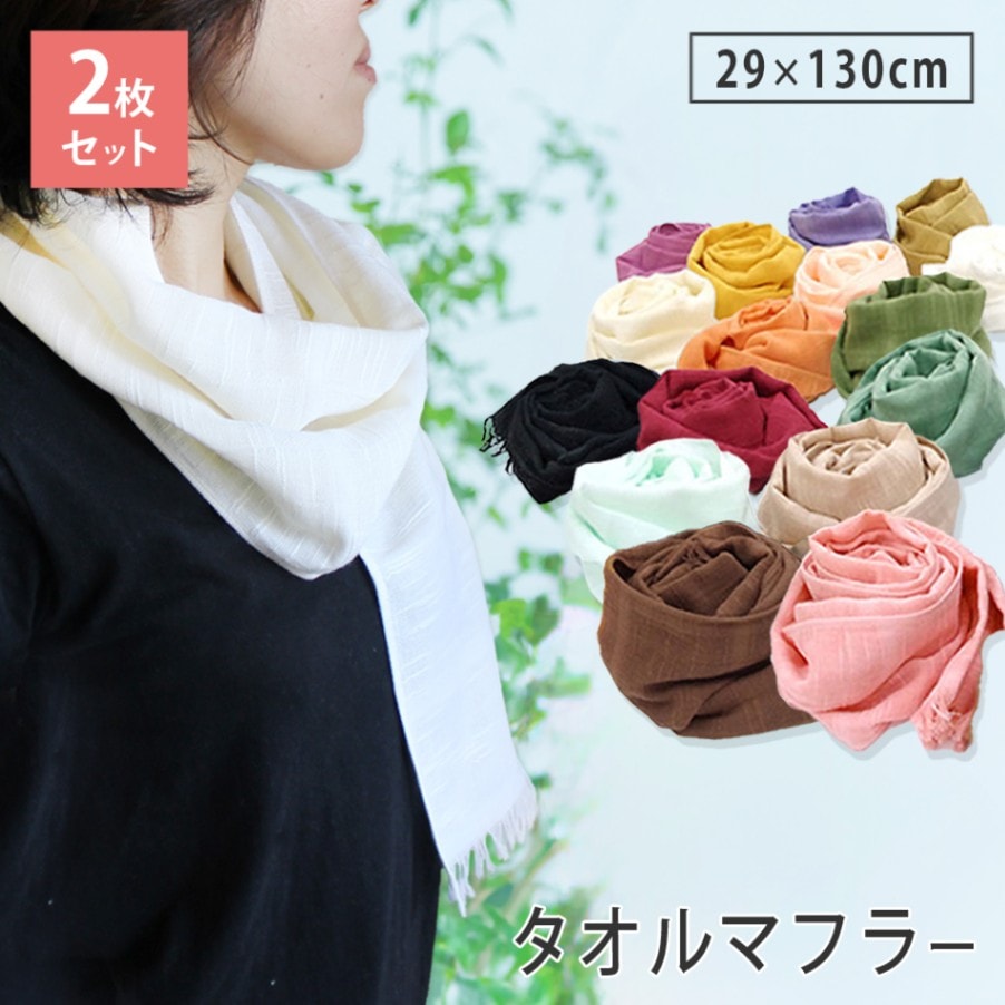 橙 復刻タオルマフラー 3点 橙 復刻タオルマフラー 3点 橙 復刻タオル