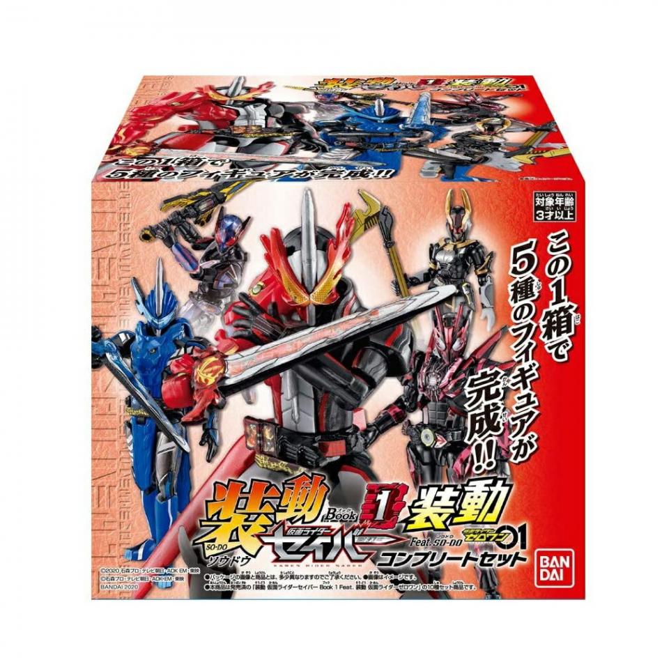 仮面ライダーゼロワン セット