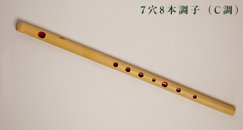 篠笛楽花 ドレミ調 7穴 8本調子 管頭:節つき カシュー塗 | 篠笛,篠笛楽