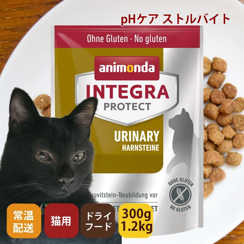 アニモンダ 猫インテグラプロテクト ニーレン(腎臓ケア療法食) 【鶏