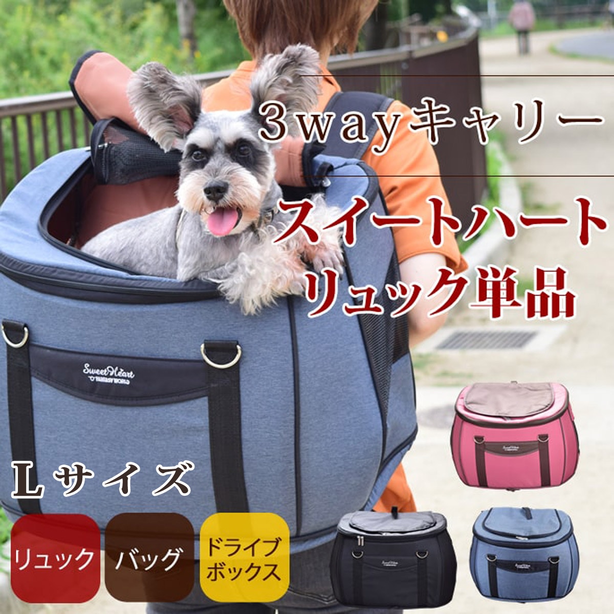 ペットカート｜スイートハートカート（リュックタイプ） ドライローズ