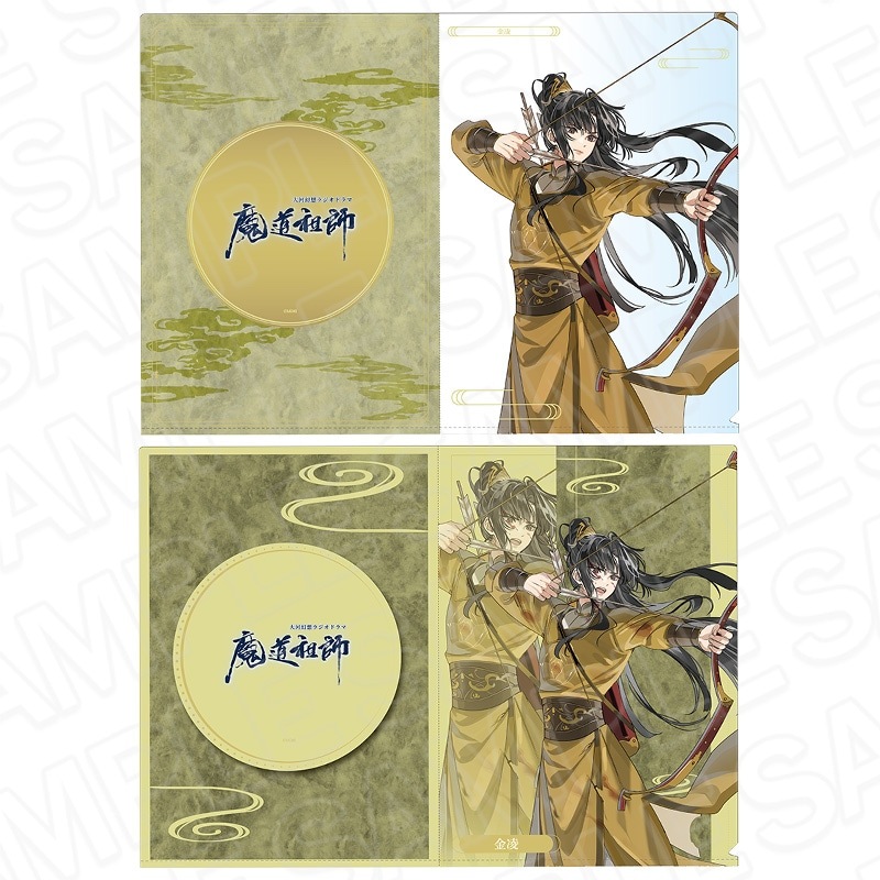 魔道祖師 夷陵老祖 クリアファイル 特典 魏無羨 夷陵老祖Ver.