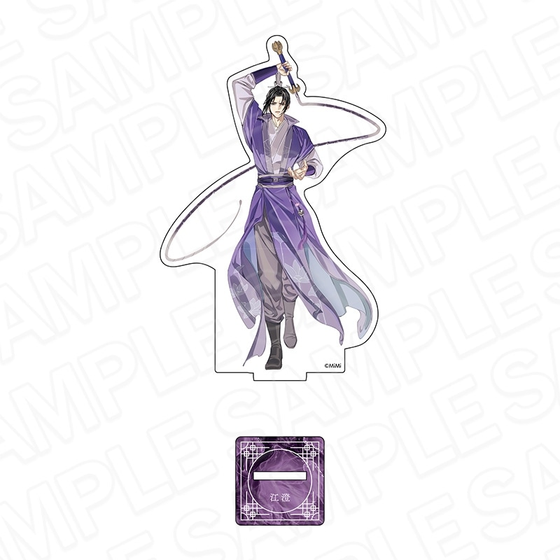 魔道祖師公式通販】魔道祖師 アクリルフィギュア 江澄 A 月下清影 ver