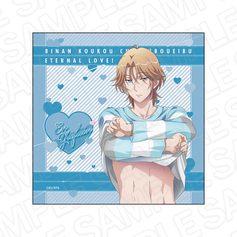 劇場版「美男高校地球防衛部ETERNAL LOVE！」 マイクロファイバー