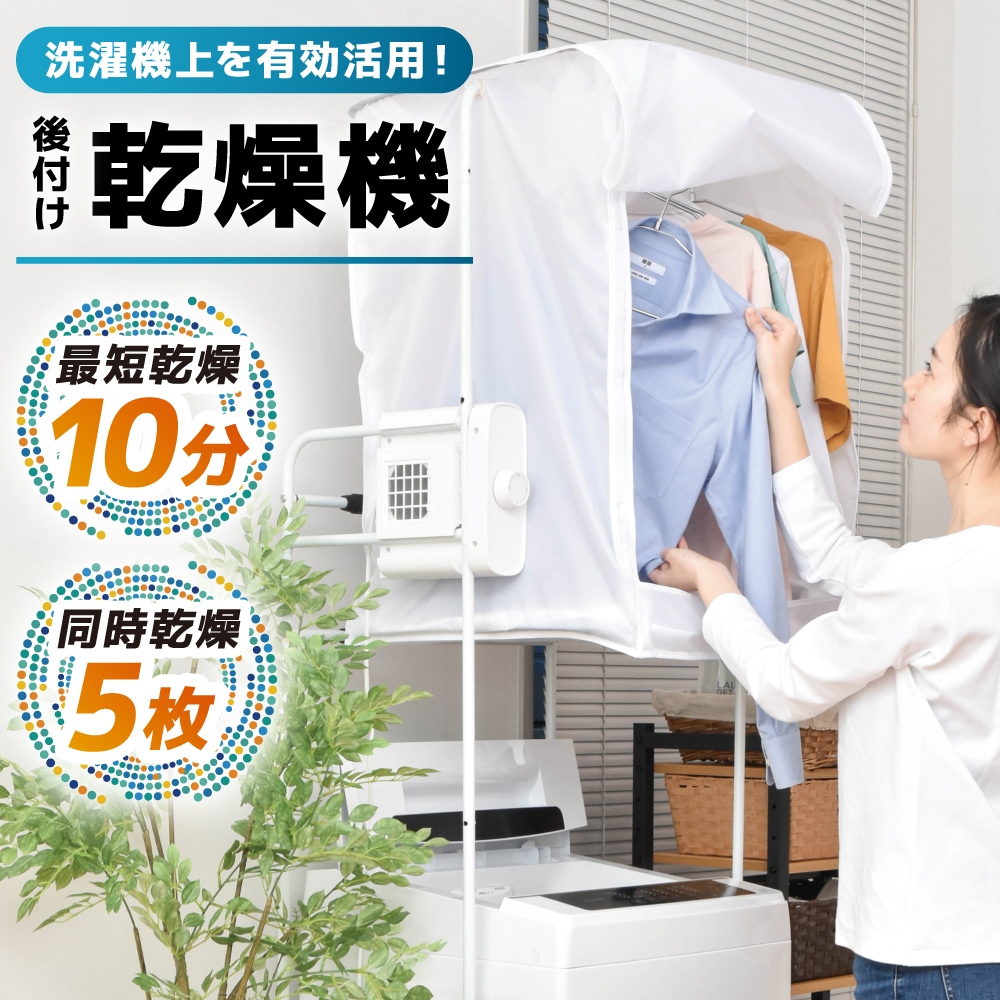 衣類乾燥機 乾燥機 洗濯乾燥機 折りたたみ式 乾燥 機 大容量 500L ちょい