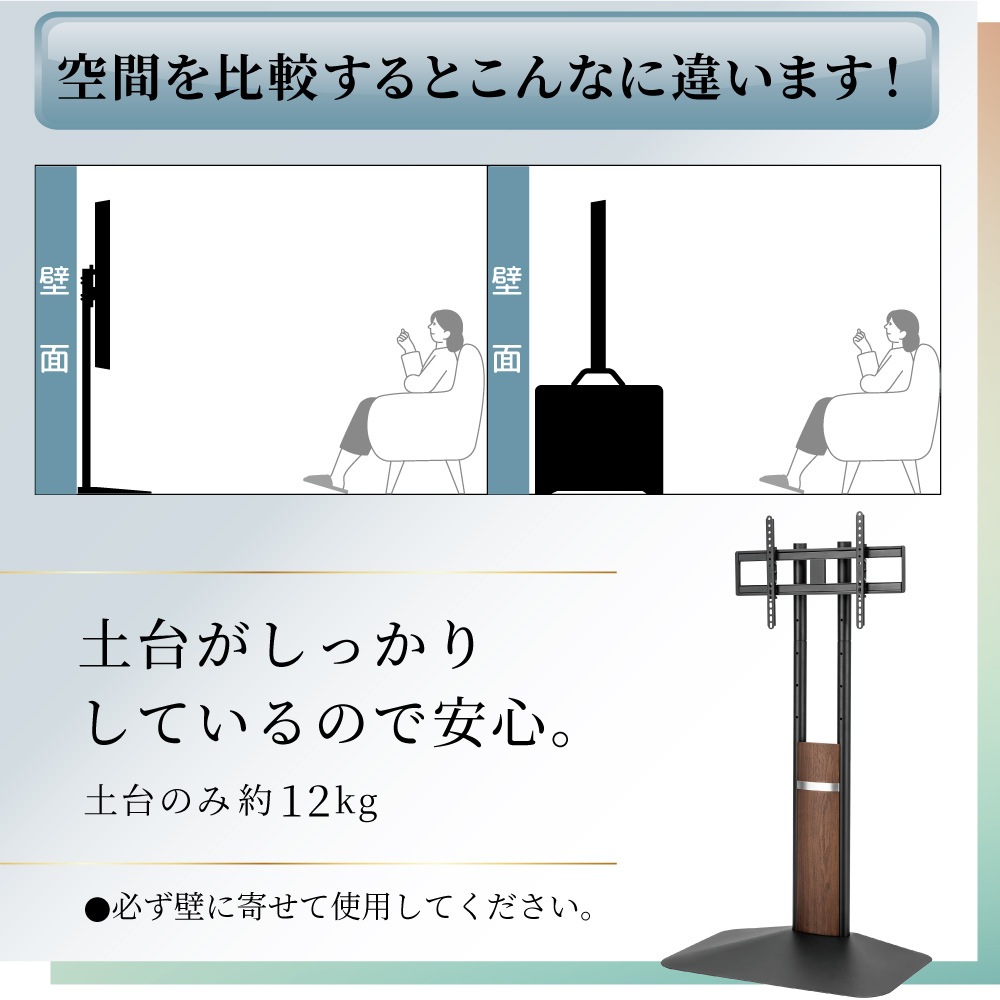 お部屋すっきり！「75インチ対応 壁寄せテレビスタンド」 | 【公式