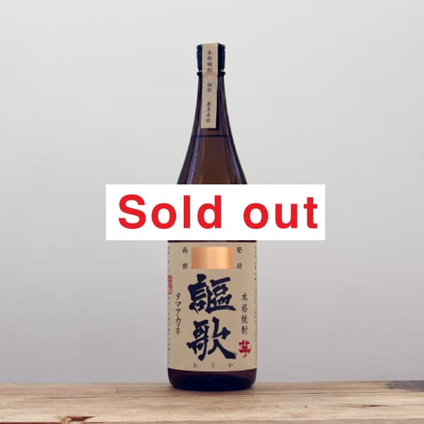 失われた時を求めて 第二篇 栗 35度 700ml