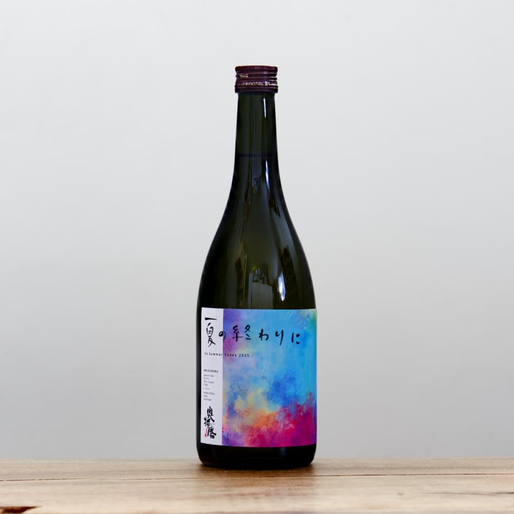 奥播磨 夏の終わりに As Summer Fades 2025 720ml