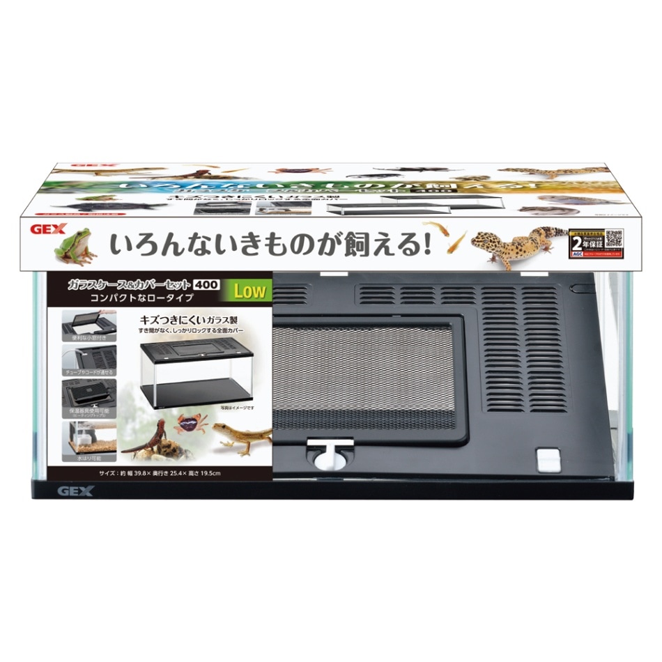 ガラスケース＆カバーセット400LOW | TOPCREATE