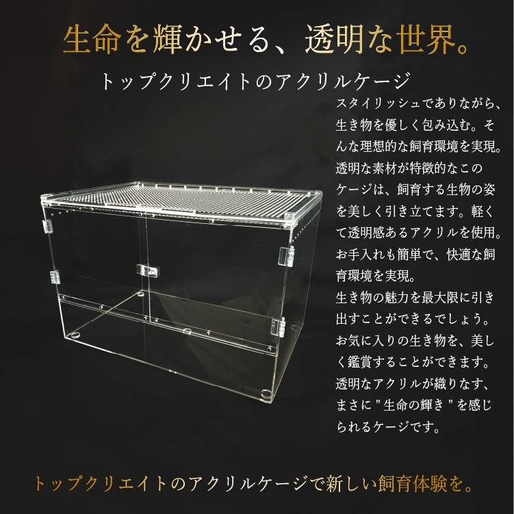 送料込み】爬虫類飼育ゲージ レプロ645 W600 × D400 ×H450 楽天市場