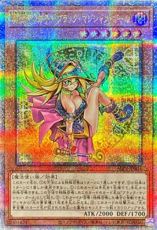 遊戯王 魔術師の弟子 ブラックマジシャンガール25thクオシクPSA10