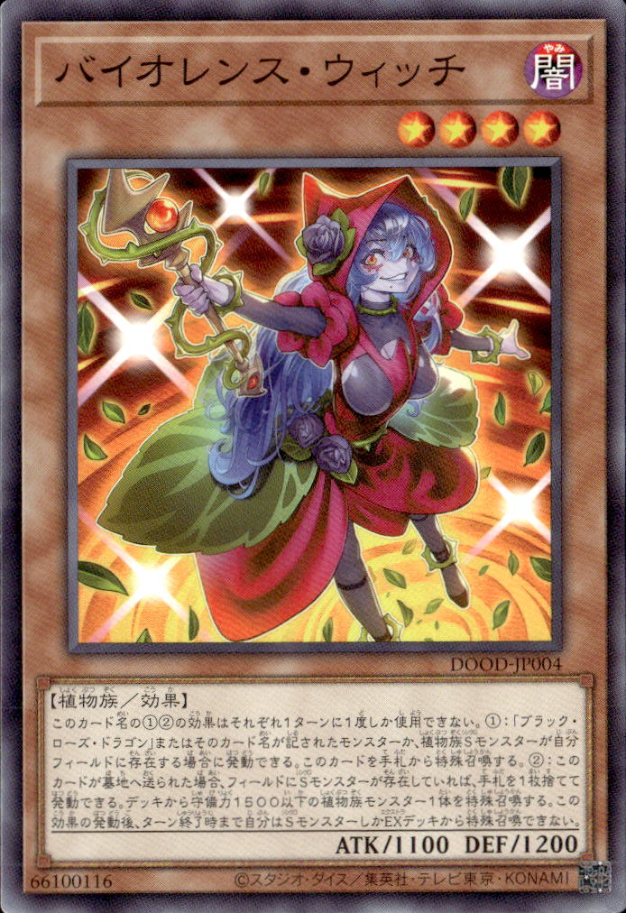 世界に1枚】遊戯王 カース・オブ・ドラゴン ポルトガル語版 ars10+