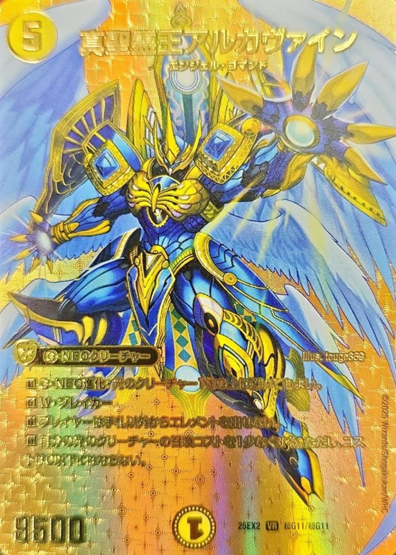 デュエルマスターズ 優良ノーマル 優良ノーマル編】昔高額だったカード