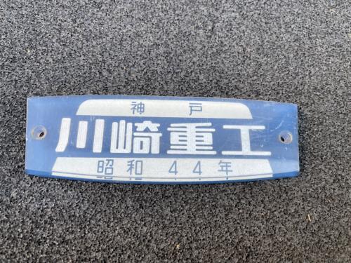 川崎重工 鉄道部品プレート 03系 川崎重工 鉄道部品プレート 03系 川崎