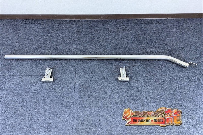 アンテナステー ｜【公式】トラックショップ龍