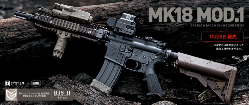 東京マルイ MK18 MOD.1 リアルガスブローバック TOKYO MARUI 【東京