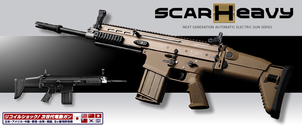 東京マルイ 次世代電動ガン SCAR-H Mk17 Mod.0 BK