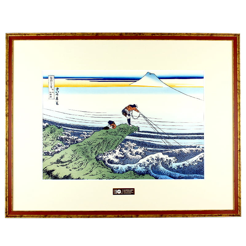 東海道五十三次 江尻｜歌川広重【富士山世界文化遺産登録10周年記念版