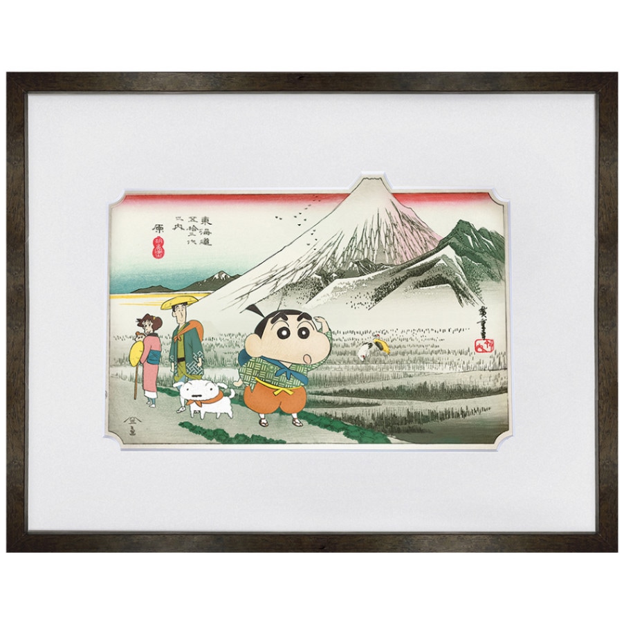クレヨンしんちゃん浮世絵木版画「東海道五十三次内 原 朝之富士