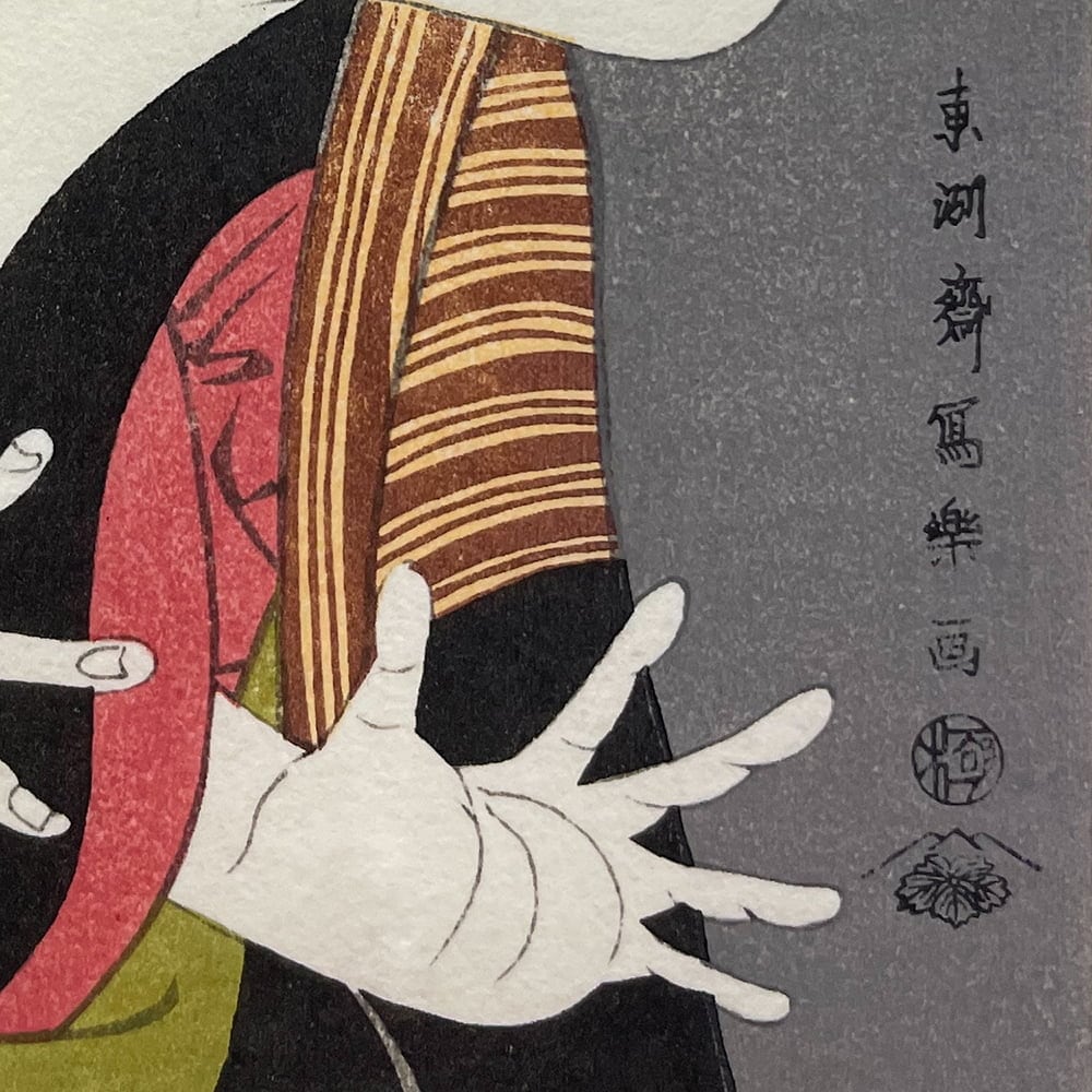 東洲斎写楽撰』手刷り浮世絵木版画 全40枚揃い 悠々洞出版 復刻浮世絵