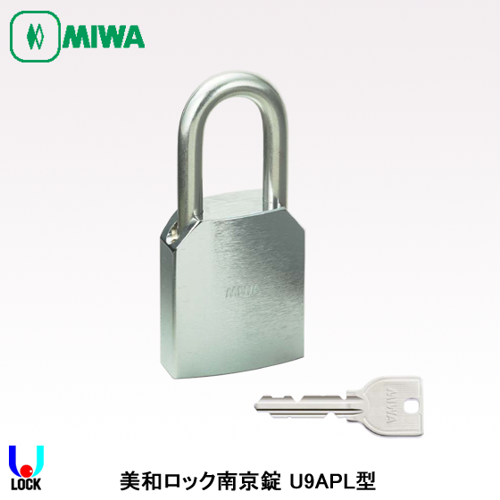 MIWA U9 APL 美和ロック 南京錠 | 美和ロック,南京錠 | 電気錠、電気錠