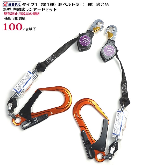 プロ志向】職人の為の安全帯・ハーネス・作業用品専門店 ： 梅春いちや