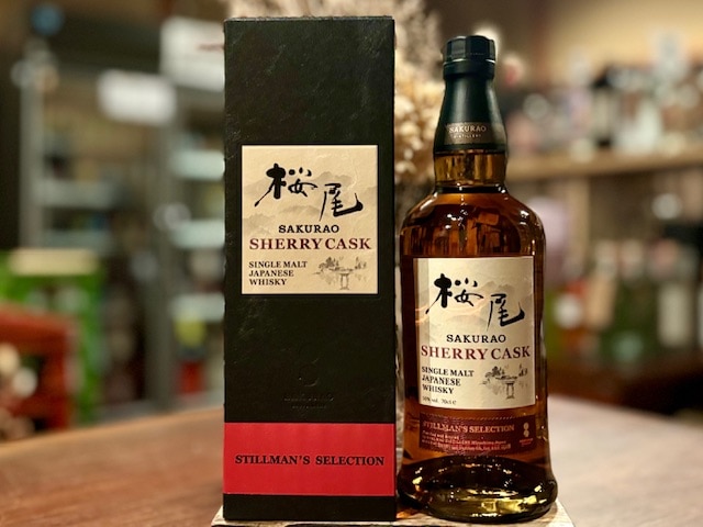 シングルモルトジャパニーズウイスキー桜尾 SHERRY CASK STILLMAN`S