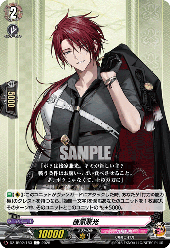 刀剣乱舞 ヴァンガード 祝装 C〜TRR バラ売り専用ページ作ります 刀剣