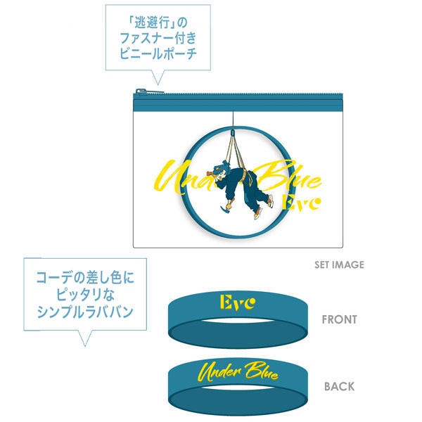 rubber band blue ラババン青