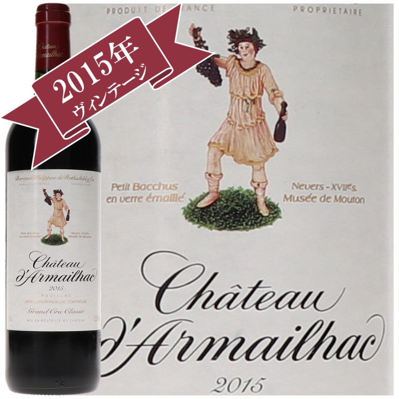 シャトー・ダルマイヤック ボルドーワイン 1992年ヴィンテージ 1992年