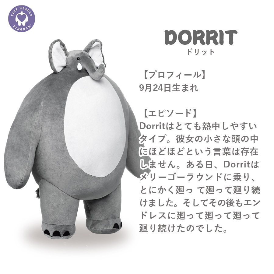 非売品！】ムムリンぬいぐるみ