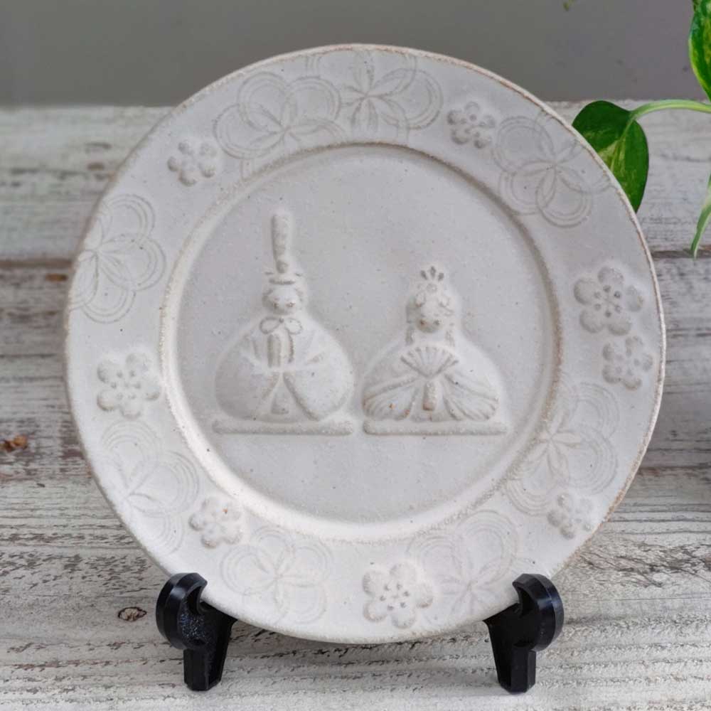 益子焼 ひなまつりのお皿 kinari 【スタンド付き】 わかさま陶芸