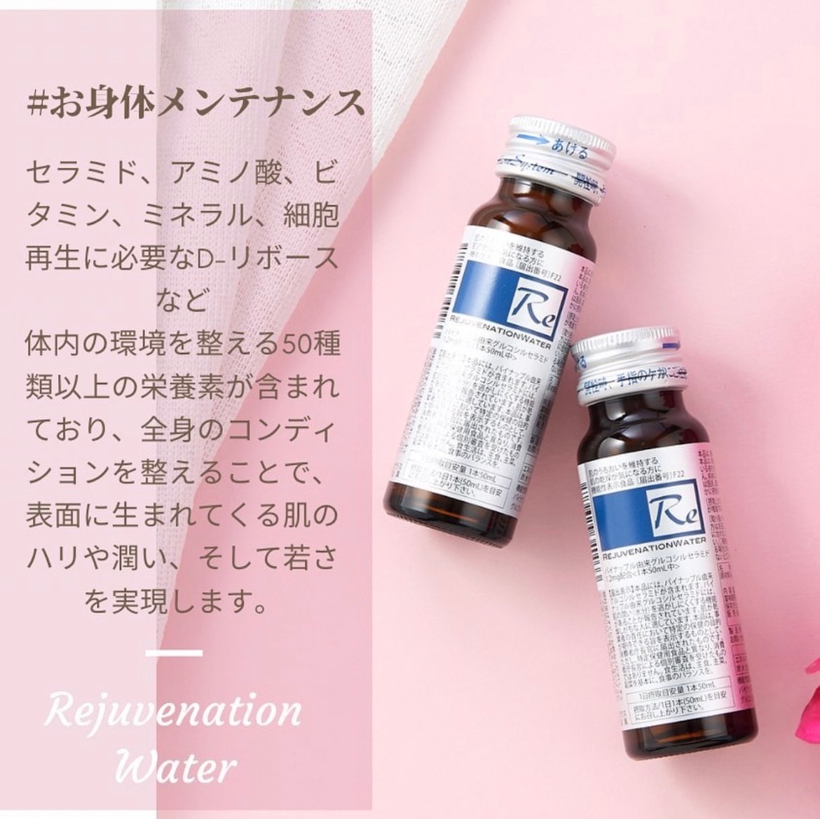 新品 リジュベネーション リジュケア 150ml 4個セット REJUCARE 新品