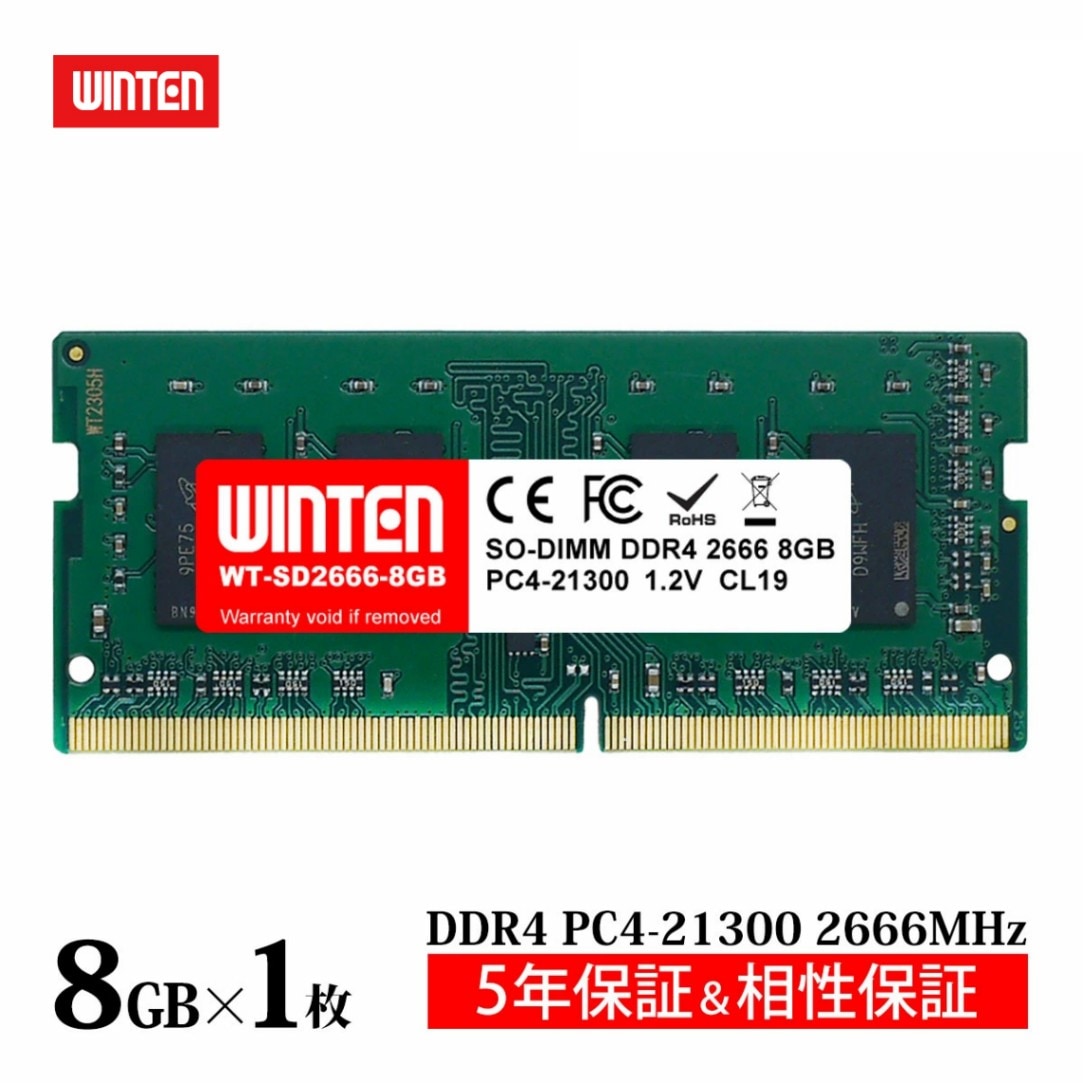 ノートPC用 メモリ DDR4-2666 8GB｜PC4-21300 260Pin CL19 1.2V DIMM