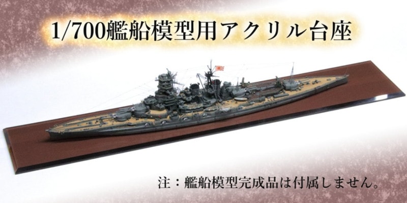 艦船模型 165 1/700 スケール 艦船模型 165 1/700 スケール 艦船模型