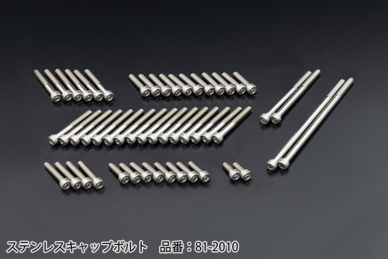 Z/KZエンジンカバーボルトセット (エンジンカバーボルト)（ステンレス