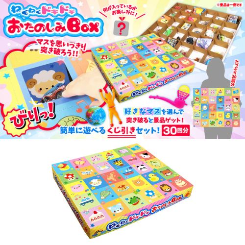 わくわくドキドキおたのしみBOX | その他お祭り用品 | ワンダーモール