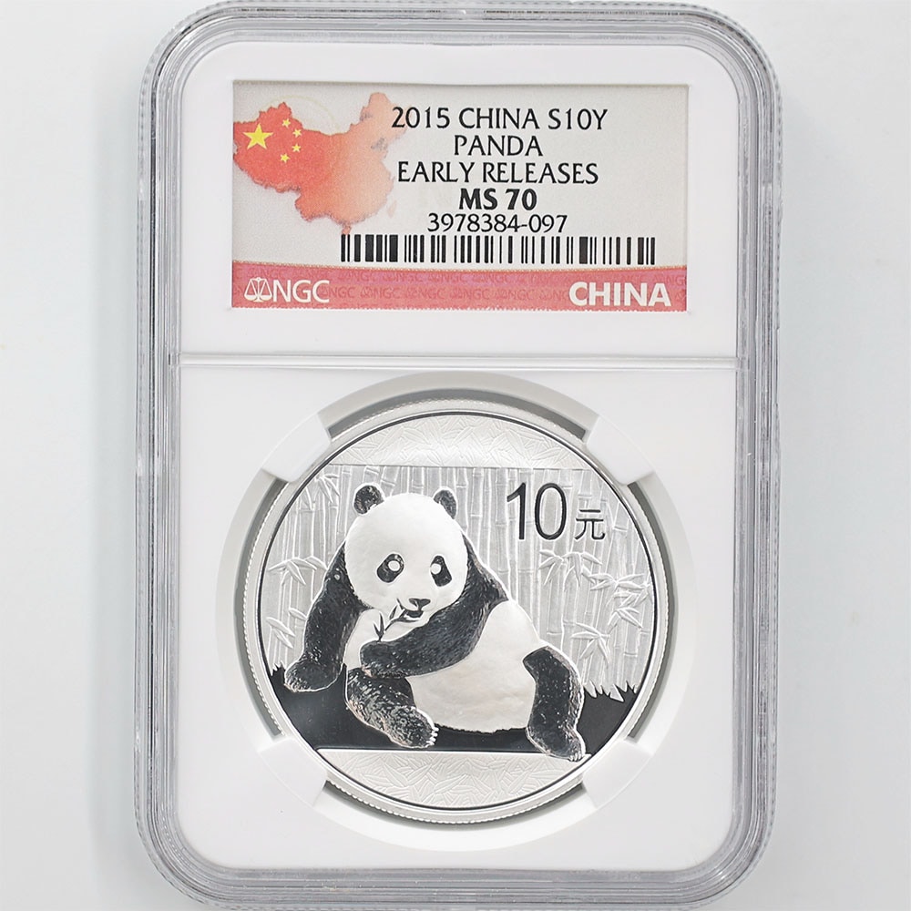 2015年 パンダ 中国 10元 MS 70 最高鑑定 2015年 パンダコイン 中国 10