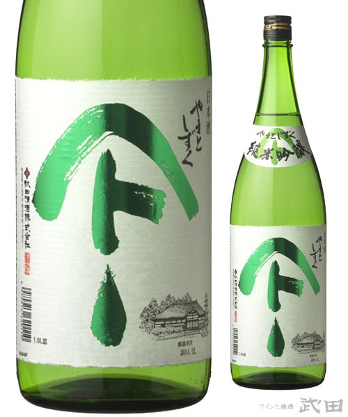 やまとしずく 純米吟醸 秋田酒こまち 1.8L | 秋田清酒 | ワインと地酒