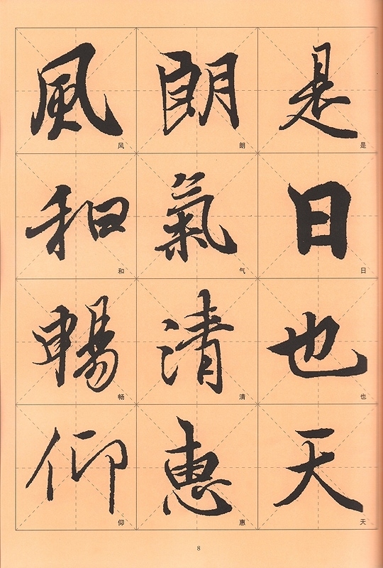 中国古書 王義之 竹簡［蘭亭序］浮彫り 中国古書 王義之 竹簡［蘭亭序