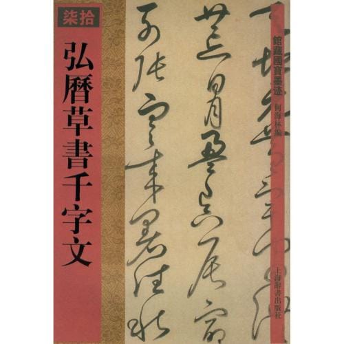 旧家蔵書道古墨古硯精品保存状態良好中国大型古墨【龍鳳呈祥】天啓元年