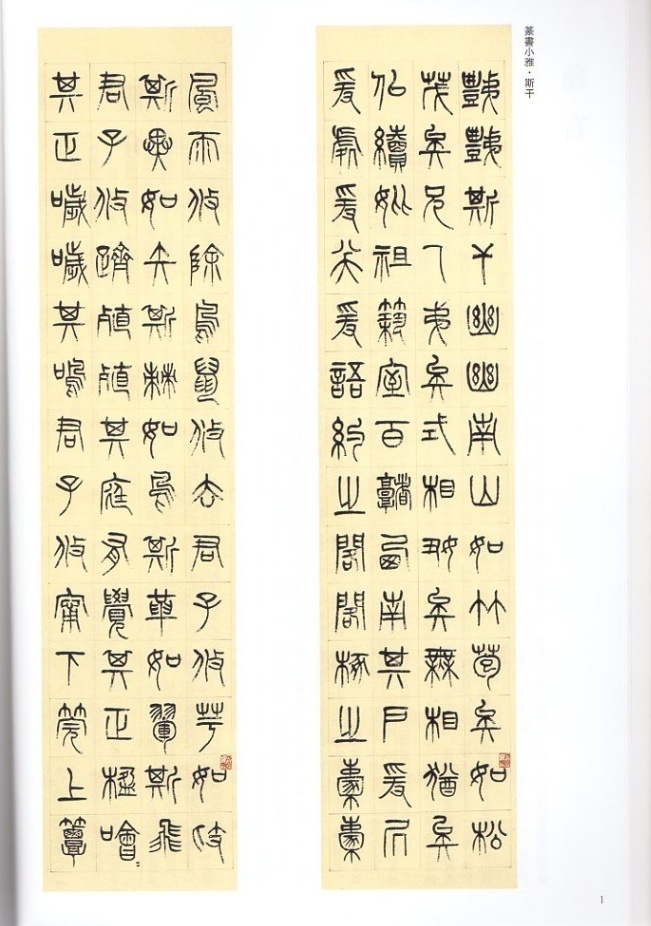 霊獣献芝高級印材田黄ラオス篆刻印材印石書道落款遊印