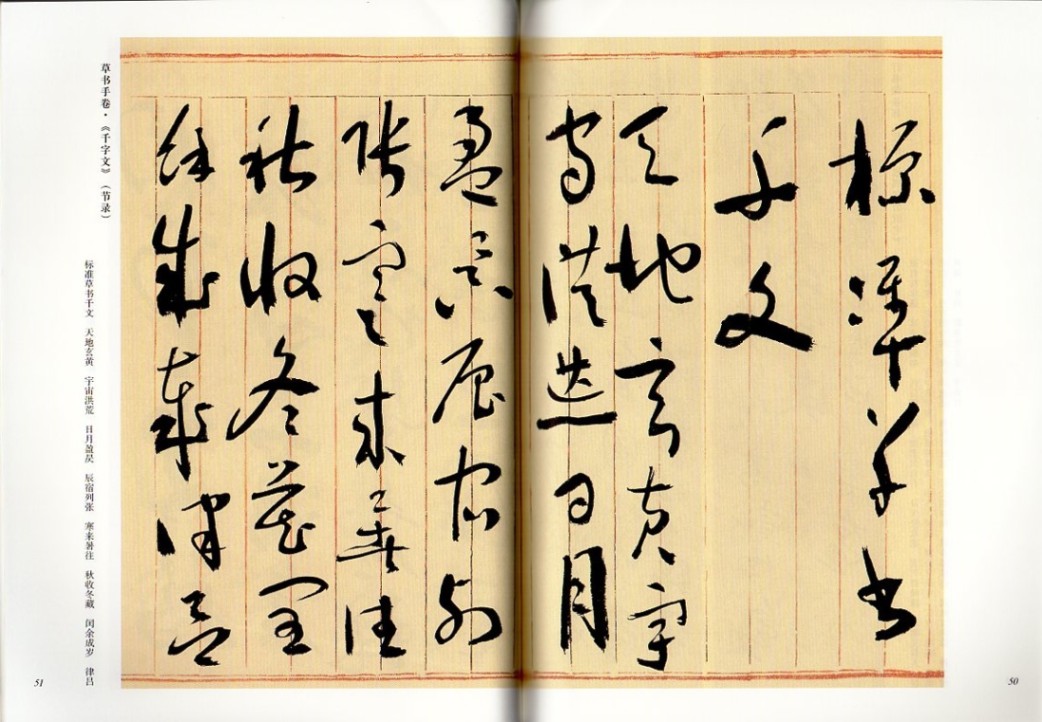 臨書 色紙 芸術は長く人生は短し 表装済み 書 色紙 芸術は長く