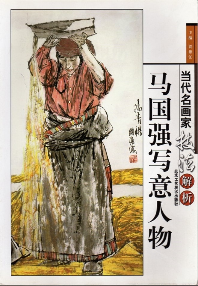 中国美術家人名辞書】書道絵画大家10万人以上略歴尽覧中国書道絵画研究