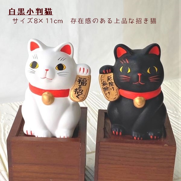 猫雑貨 置物 猫グッズ ハンドメイド 招き猫 ねこ [白黒・小判猫] 2種類