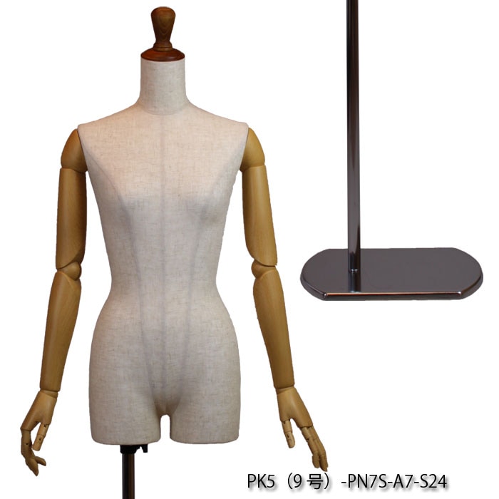 婦人芯地張りベーシックトルソー 7号 9号 11号 ・木目調可動腕付