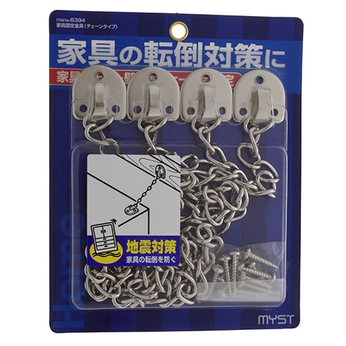 家具固定金具 6229 ［2個］転倒防止 |ネジ・ボルト・DIY金具の YHT NET