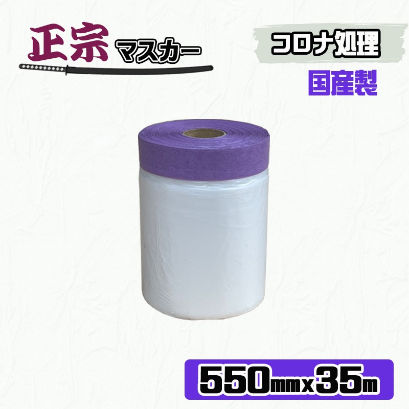 ルパンマスカー 1100mm x 20m 5巻パック x 12 楽天市場】ルパン